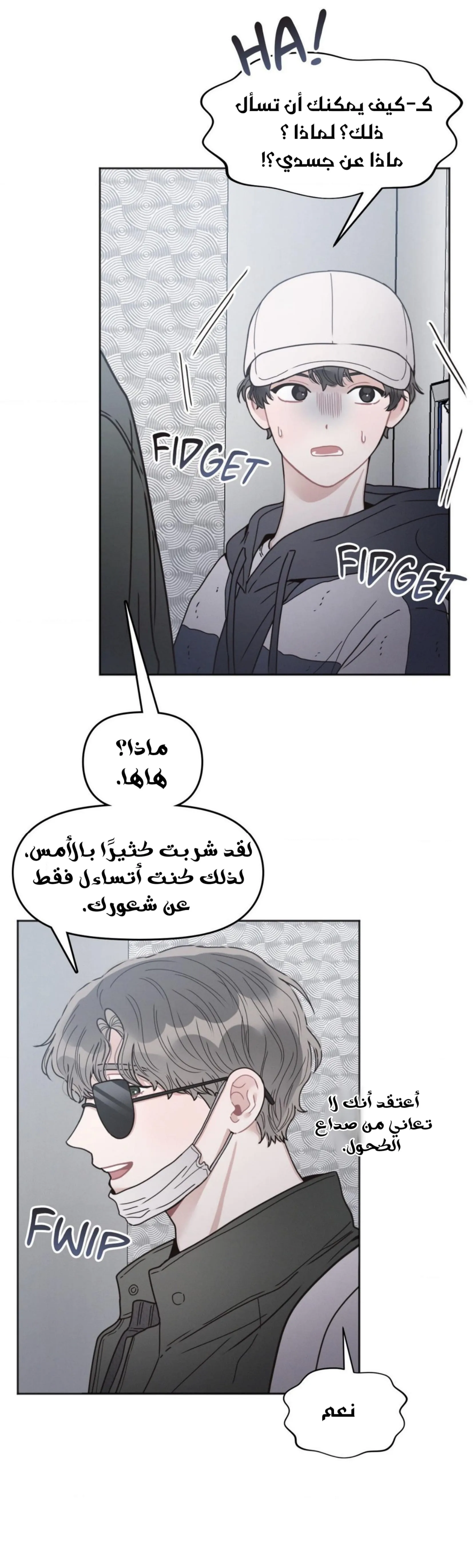 إليك – الفصل 9 page 26